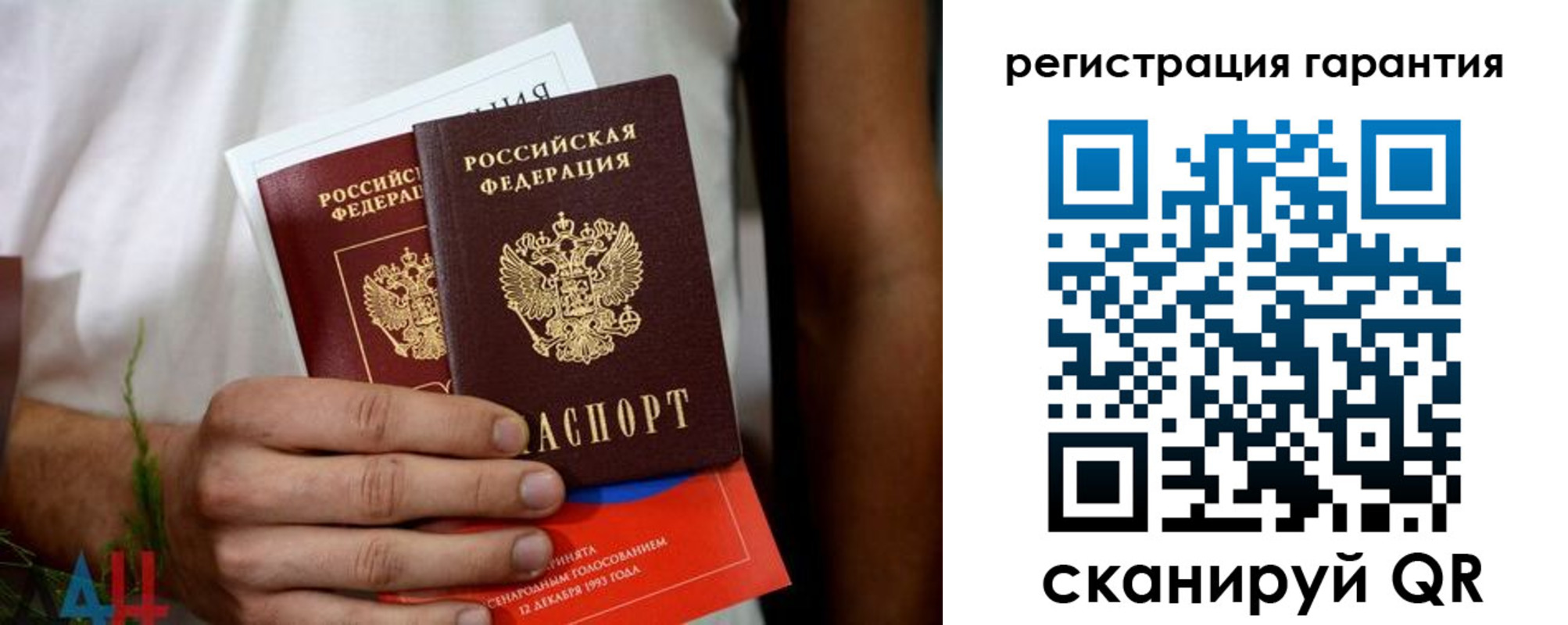 прописка регистрация в Белгороде