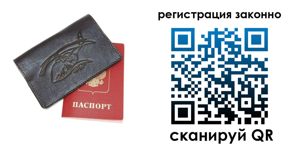 временная регистрация госуслуги в Белгороде